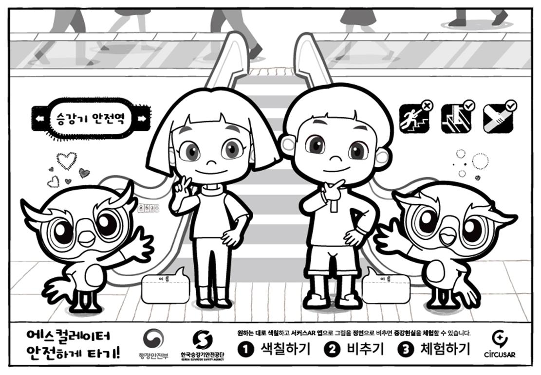 jinjucityhall's tweet photo. 승강기 안전교육 증강현실로ㅇㅁㅇ
플레이스토어 or 앱스토어 #circusAR 설치
#한국승강기안전공단 #증강현실 #AR https://t.co/qJrt3YZauz