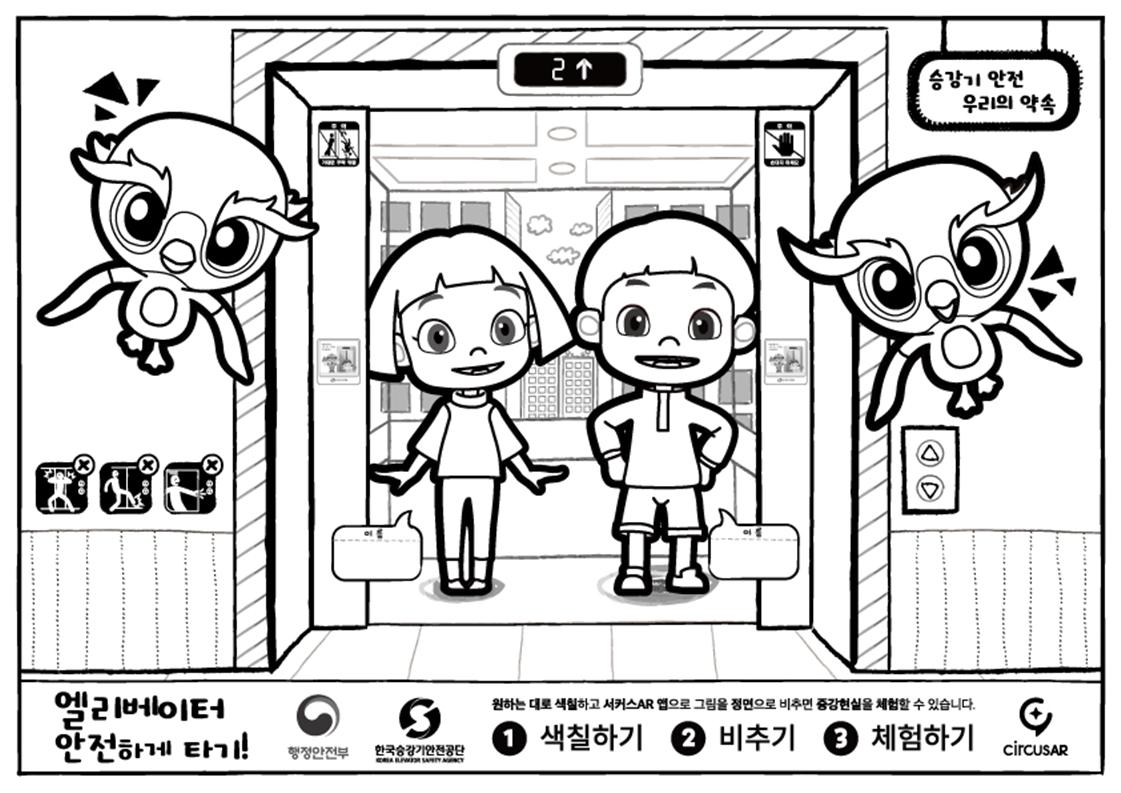 jinjucityhall's tweet photo. 승강기 안전교육 증강현실로ㅇㅁㅇ
플레이스토어 or 앱스토어 #circusAR 설치
#한국승강기안전공단 #증강현실 #AR https://t.co/qJrt3YZauz