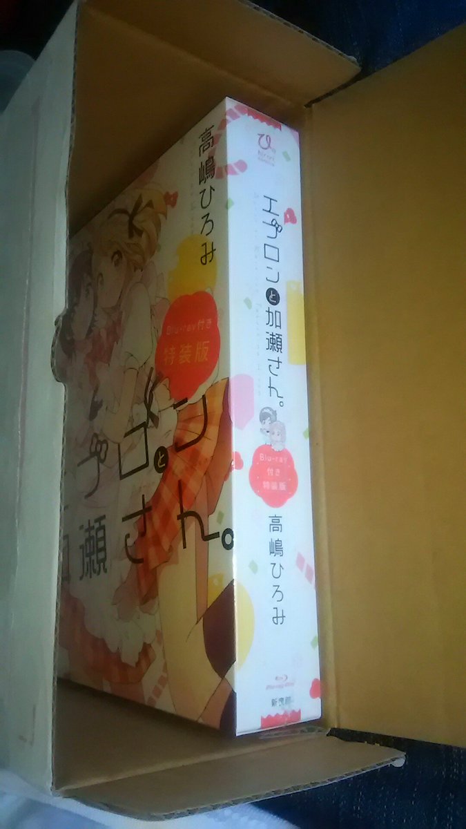 エプロンと加瀬さん Twitter Search