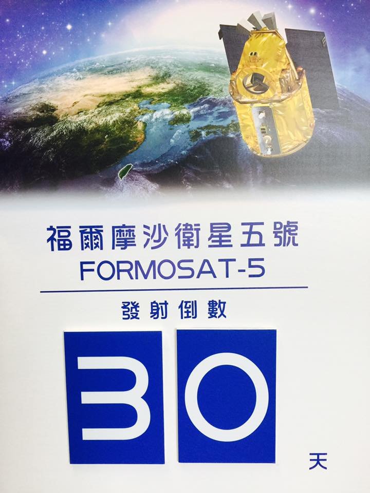planetesobs1957's tweet image. あと30日！ #FORMOSAT5 #FORMOSAT #NSPO