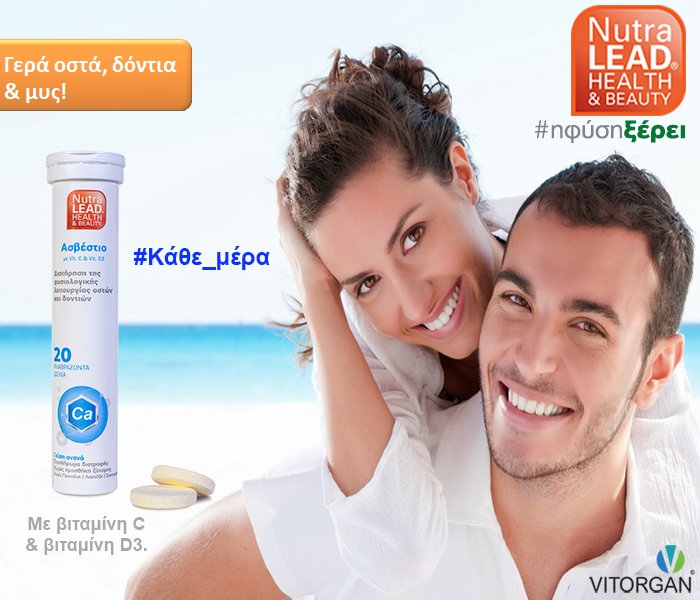 VitorganGreece's tweet photo. Για γερά οστά, δόντια & μυς, αλλά & ισχυρό ανοσοποιητικό, δοκιμάστε τώρα #NutraLead #Ασβέστιο με #Vit_C & #Vit_D3! https://t.co/5oUjTNFncH https://t.co/KgvJ31AtiV