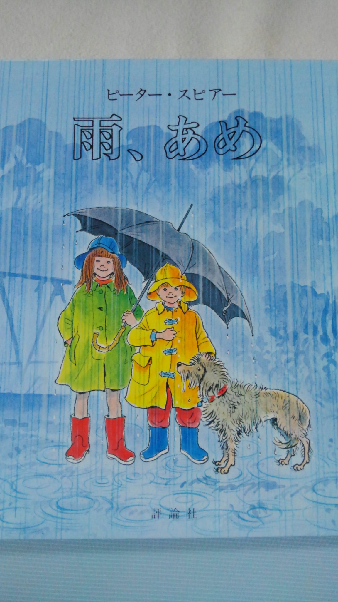 6月におすすめな絵本11選 雨の日を楽しい日に変えられるかも 知育の神様