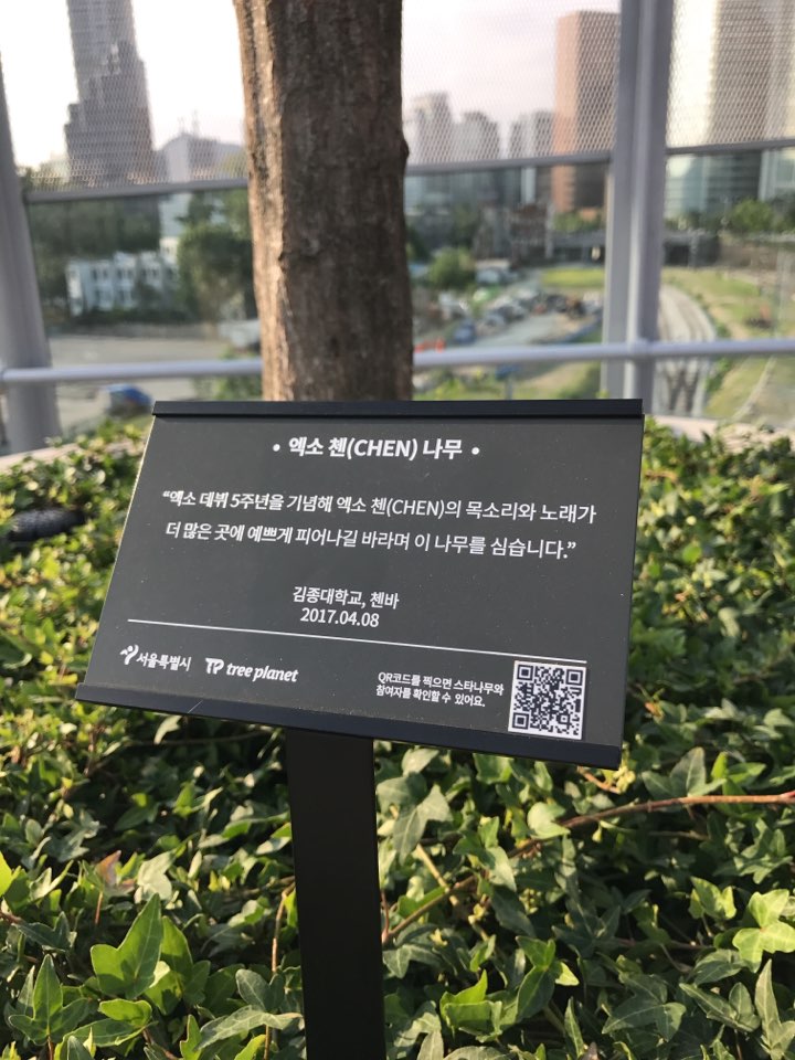 첸첸첸(👏👏👏)
서울로 첸 나무를 찾아가셔서 편히 쉬다가세요 :-)
인증샷은 필수! 코코밥~
(저희 집 강아지 이름도 코코에요>,<)
#엑소 #엑소첸 #첸 #EXO #CHEN #김종대 #김종대학교 #트리플래닛 #서울로 #반려나무