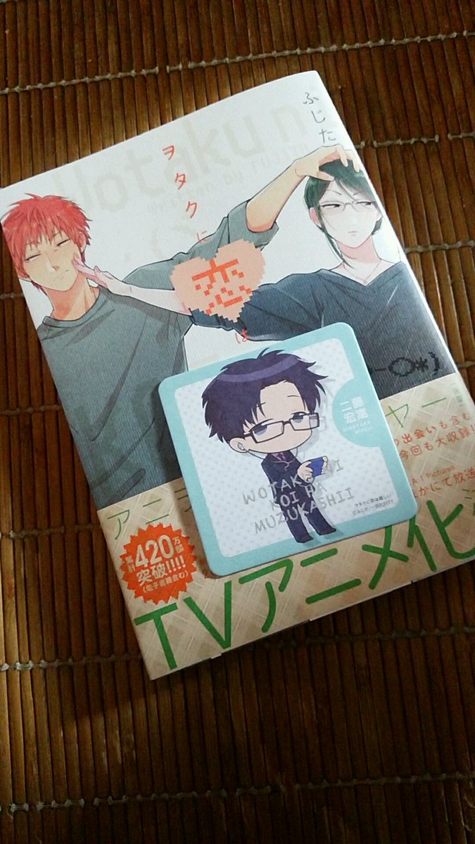 ヲタクに恋は難しいアニメ化