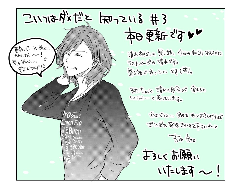 吉田実加 こんにちは いつもありがとうございます 同期は仲間でライバル 素敵ですが難しい部分もありますよね 清水みたいなタイプは苦労しそうです 笑美容師さんの読者さんに共感してもらえるようドキドキしながら描いてます 次も頑張りますので