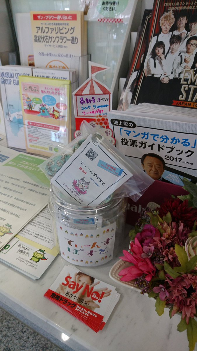 穴吹医療大学校