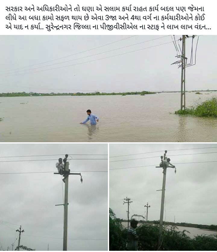 <a href="/mysnagarNEWES/">SURENDRANAGAR NEWS</a> <a href="/CollectorSRN/">Collector Surendranagar</a> @abpnewstv <a href="/tv9gujarati/">Tv9 Gujarati</a> <a href="/VarshabenDoshi/">𝑽𝒂𝒓𝒔𝒉𝒂 𝑫𝒐𝒔𝒉𝒊🇮🇳 (Modi Ka Parivar)</a> <a href="/mysnagar/">સુરેન્દ્રનગર નો અવાજ</a>  
P.G.V.C.L RELLY SALUTE WORK