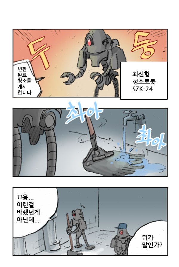 마사토끼와 함께 169.청소 