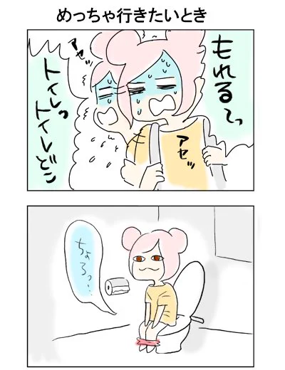 汚い話で申し訳ないんですけど膀胱の予測機能はもうちょっと精度あげてくれ 