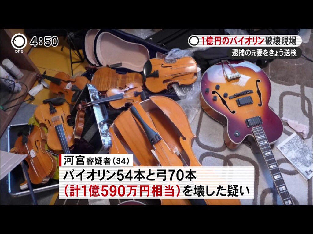 アストラル ホボノーマル銀八さん On Twitter バイオリン破壊元妻 Https T Co 23m1b2ekaa Twitter