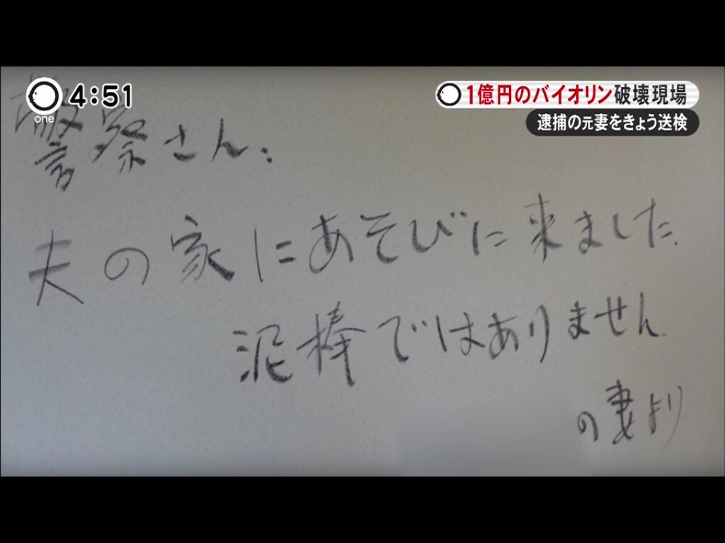 アストラル ホボノーマル銀八さん On Twitter バイオリン破壊元妻 Https T Co 23m1b2ekaa Twitter