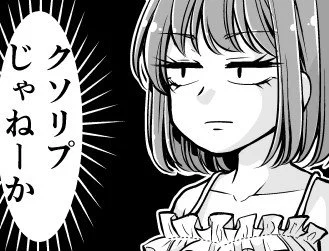 フリー素材です。クソリプを見つけた際にどうぞ。 