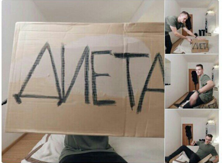 Я сижу на диете!!!