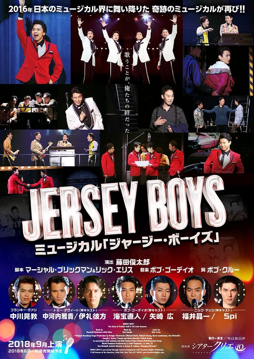 toho_stage's tweet photo. 【情報解禁】シアタークリエ2018年9月公演 ミュージカル『ジャージー・ボーイズ』メインキャスト発表！2016年に各演劇賞を総なめにした“伝説のミュージカル”が、新たなキャストを迎えてシアタークリエ10周年ラインナップに登場！！😉🎶
https://t.co/6Dc0kJl5U4 https://t.co/faWcohEsJa