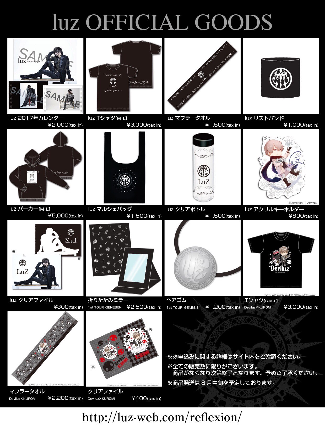 luzグッズ luz_info on X: 