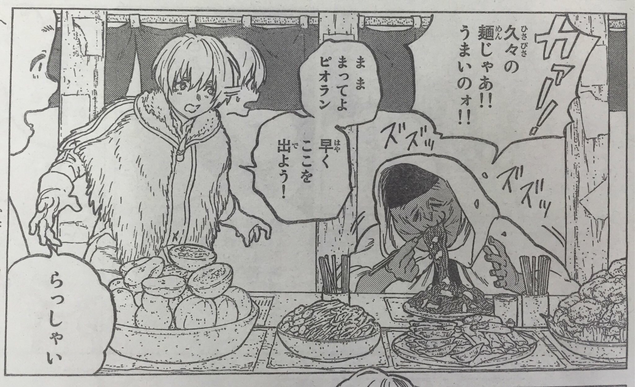 不滅のあなたへ 第16巻発売中 先週は休載申し訳ありませんでした マガジン34号に 不滅のあなたへ 33話が掲載されてます 今回 フシは新たな舞台へ足を踏み入れます お見逃しなく 不滅のあなたへ Toyoureternity