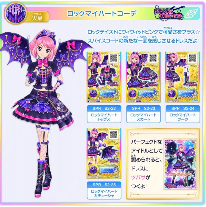 〖バラ売り可〗アイカツスターズ ロックマイハートコーデ 7枚セット DFpYbxLXUAAE6CD?format=webp&
