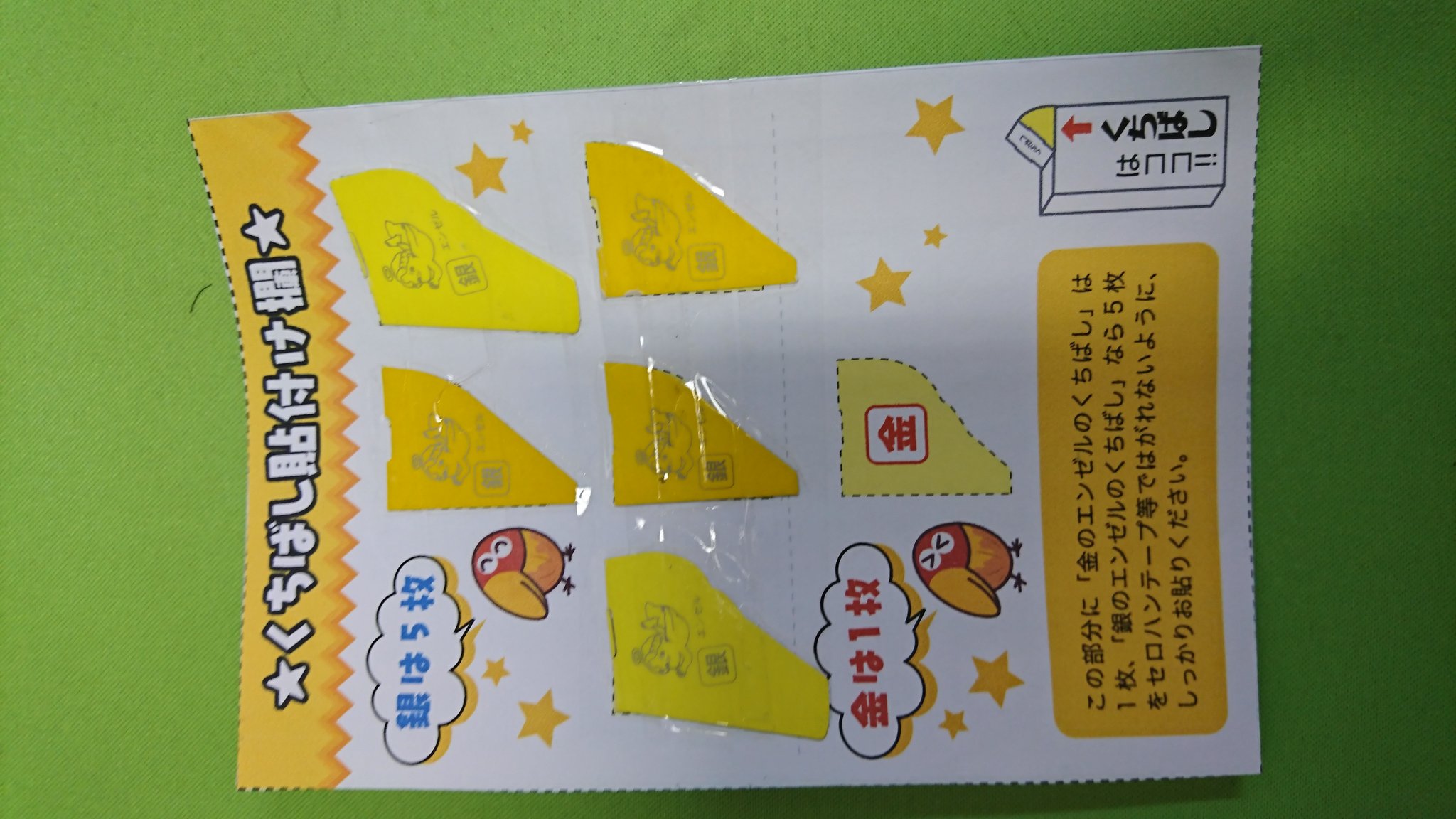 リクルート 緩む 子孫 キョロ ちゃん 缶詰 応募 区 土 天気