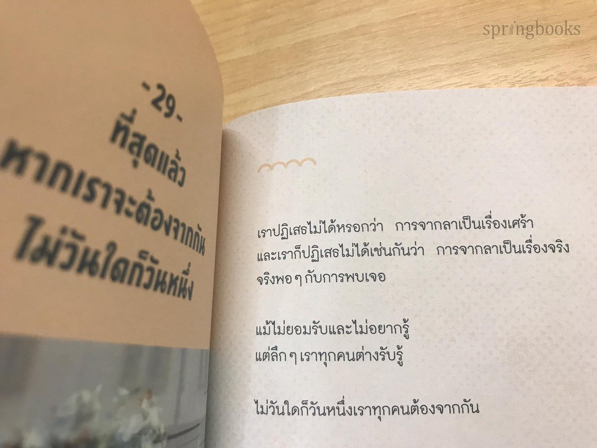 Amarinbooks tweet media