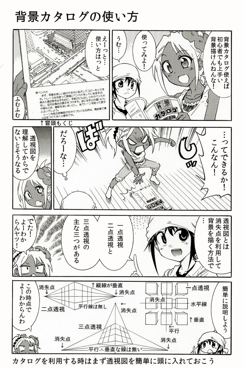 イラスト漫画テクニックまとめ4 16ページ目 Togetter イラスト漫画テクニックまとめ4 16ページ目 Togetter