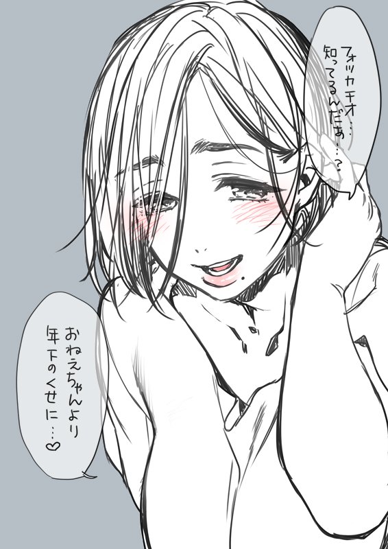 ふうん… 