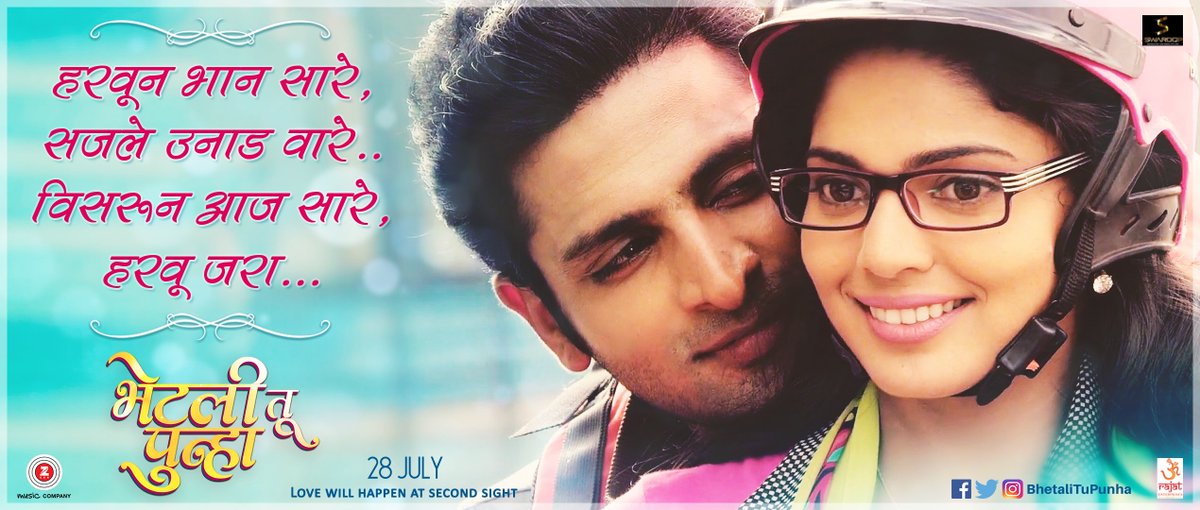 Bhetali Tu Punha tweet media