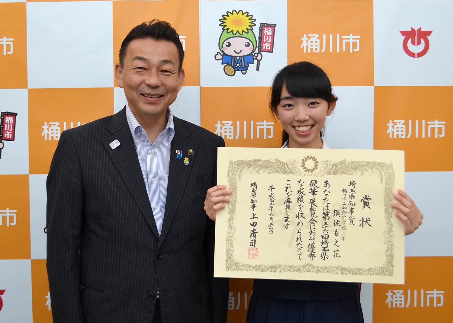 桶川市 On Twitter 埼玉県硬筆中央展覧会で最優秀賞にあたる 県知事賞 を受賞した加納中3年の須佐もえ花さんが市長を表敬訪問したべに お手本級の腕前べに