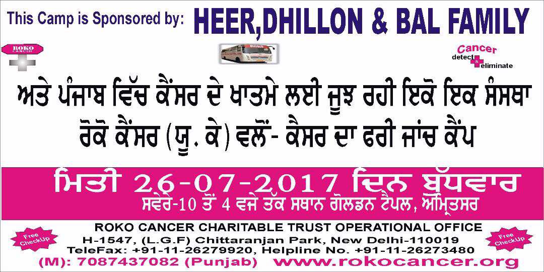 HDhillon_TLH's tweet photo. If you want a check up and are around amritsar pls do attend: #cancer #india #rokocancer #amritsar https://t.co/mTr4gOdHLX