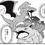 日下先生 山本先生のポケスペ語り 25巻分 Togetter 日下先生 山本先生のポケスペ語り 25巻分 Togetter
