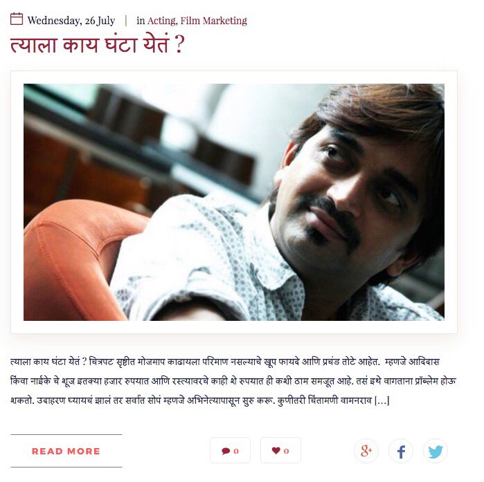 DreamersPR's tweet photo. त्याला काय घंटा येतं? Director, Writer @vijumane लिखित #DreamersBlog #Published https://t.co/GStk9TELZK https://t.co/DjyNQfny1z