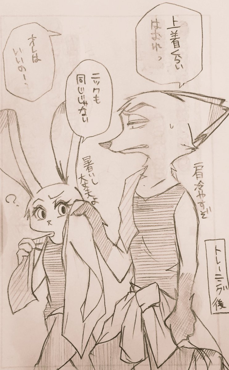 雄の目線が気になってしゃーない 