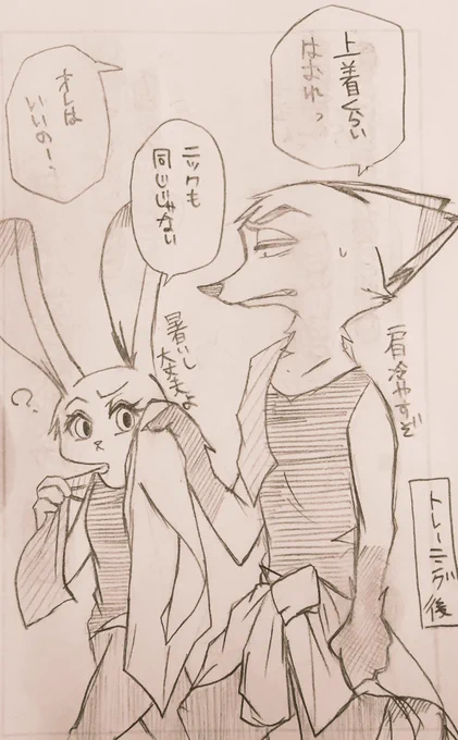 雄の目線が気になってしゃーない 