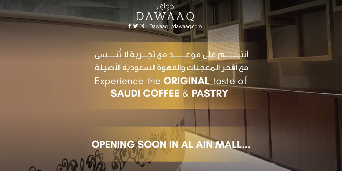 DAWAAQ's tweet photo. Exciting news!!
You will be able to taste all our tasty pastries and coffee soon at our café in Al Ain mall! #soon #dawaaq #cafe #alain https://t.co/Jd11jKu9v9