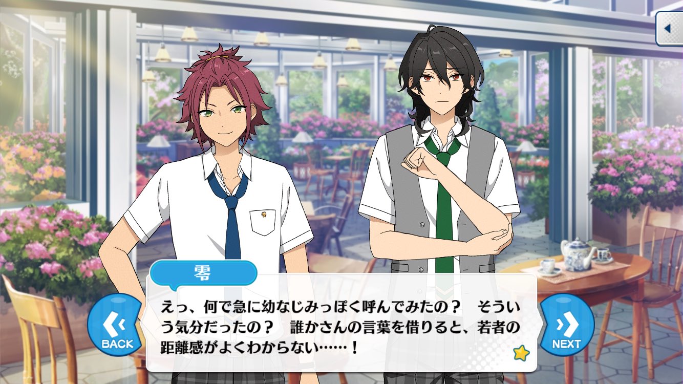 み Ar Twitter こ の 零 さ ん か わ い く な い で す か なぜに急に普通に喋るの 焦ってる零さん ๑ ᴗ و ﾖｼ かわいいと思ったらrt 朔間零 あんスタ あんさんぶるスターズ 朔間零推しrt 朔間零を広める T Co G9lxkixmdq