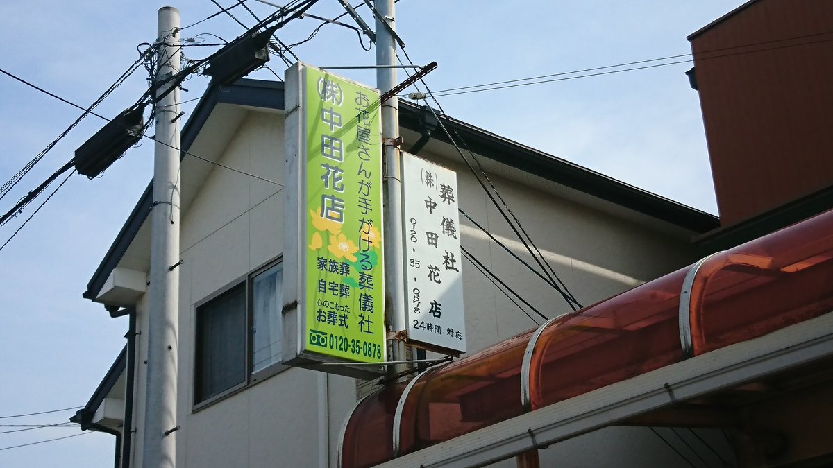 justaway_second's tweet photo. かなりんの誕生日まで
あと10日弱!!
うん?街中に中田花奈!?(´pωq`)
#全国こんなとこにも中田花奈
#ここからだから中田花奈
#COUNTDOWN6
#みんなで咲かそうぜかなりんの笑顔 https://t.co/NcaDDkQssQ