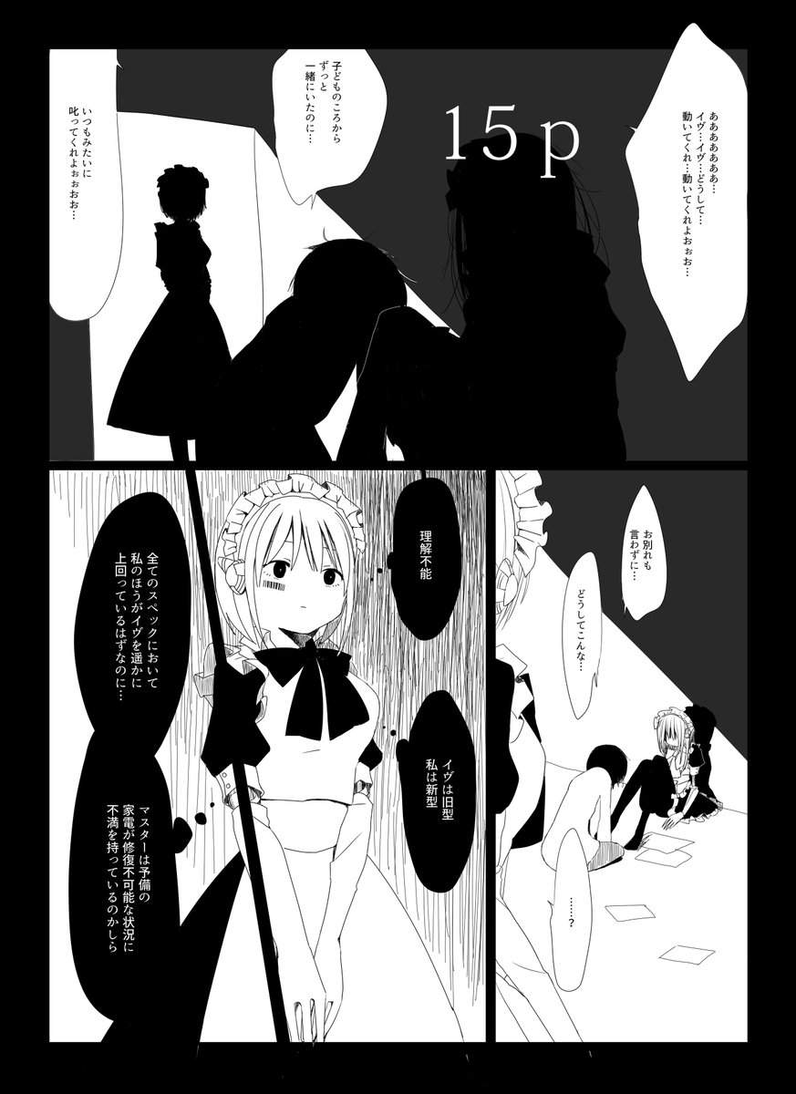 【宣伝】東京コミティア121はスペースお30b、ミレンコリン酸です
新刊20p¥500ゲスト絵依頼しています
1～3pのアンドロイドもの短編漫画詰めです よろしくお願いします 