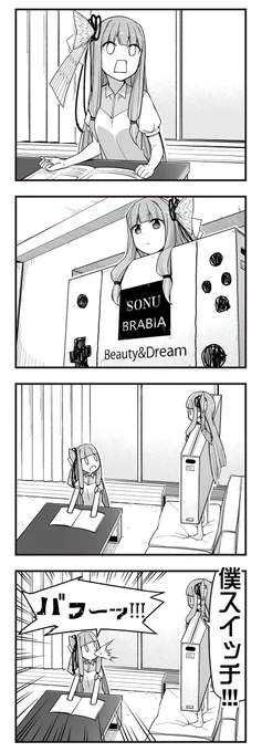 本人談  #VOICEROID #琴葉姉妹 #4コマ漫画 