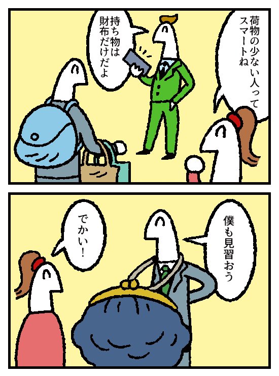 4コマ お金の神様62話
https://t.co/gwqvPtpZhx
63話が更新されました。
 