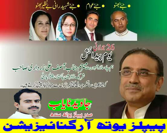 Happy Birthday Saviour of Democracy President Asif Ali Zardari 