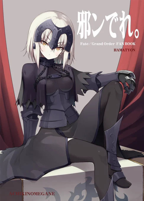 C92新刊『邪ンでれ。』の予約始まりました!
宜しくお願いしますー!
メロンブックス https://t.co/EVY4ZXFINE
とらのあな https://t.co/IKn6HGnlBk 