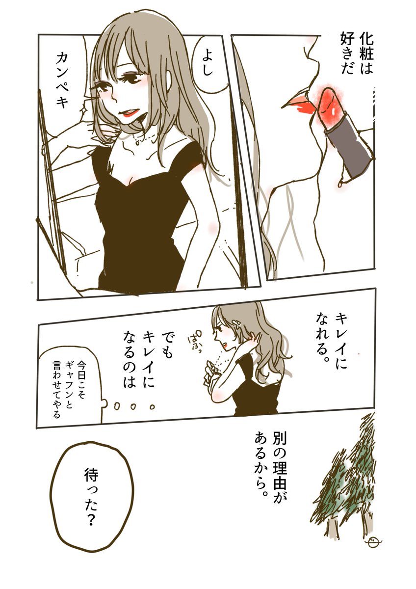 可愛い彼女のお話
#水曜日の百合 #創作百合 #マンガ #百合 