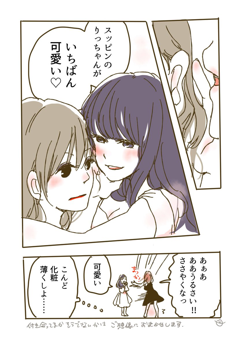 可愛い彼女のお話
#水曜日の百合 #創作百合 #マンガ #百合 