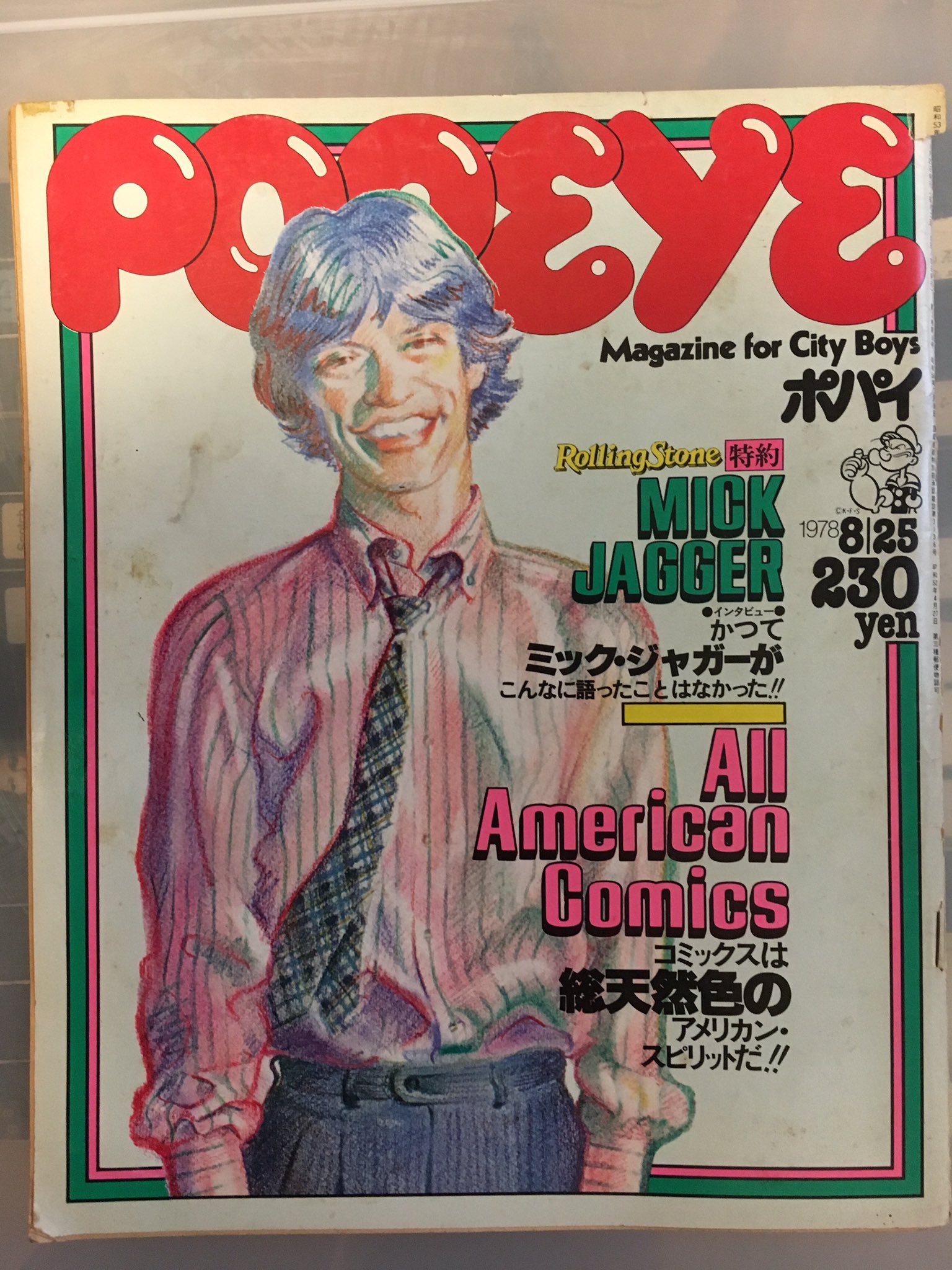 Happy Bday Mick Jagger 