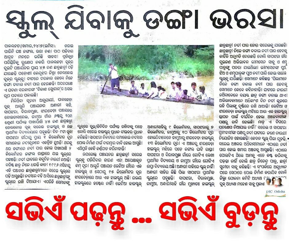 odisha_inc's tweet photo. https://t.co/ShMI12TmNN