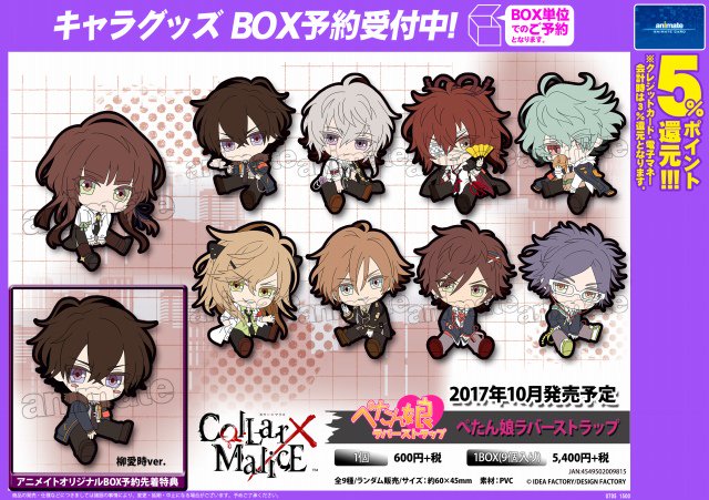 株式会社アニメイト on X: 