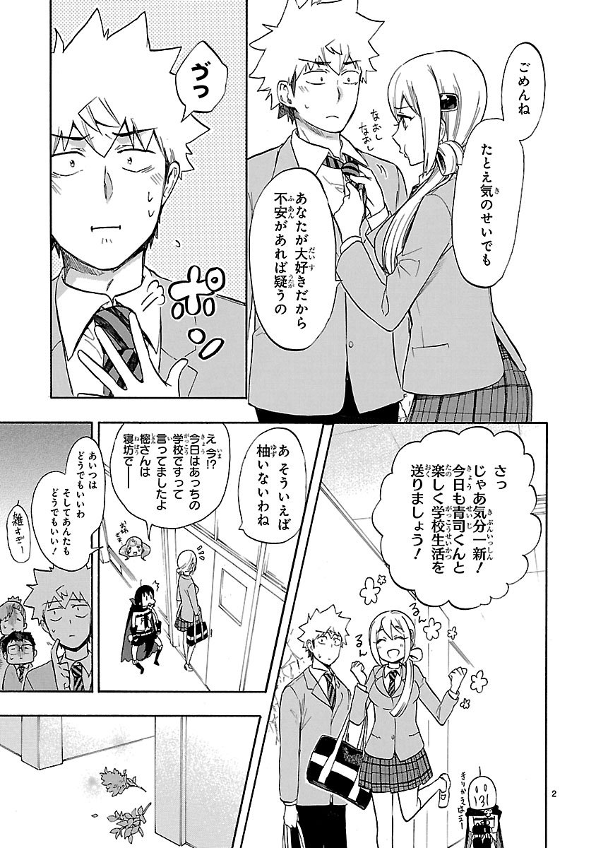 Comicメテオ 07 26更新 恋愛暴君 46話 2 異世界の姫だったココ 彼女の目的は Tvアニメbd Dvd好評発売中 コミックス1 11巻 11 5巻短編集好評発売中 Comicメテオ T Co Ric2kdinha T Co Wmmdhumpep
