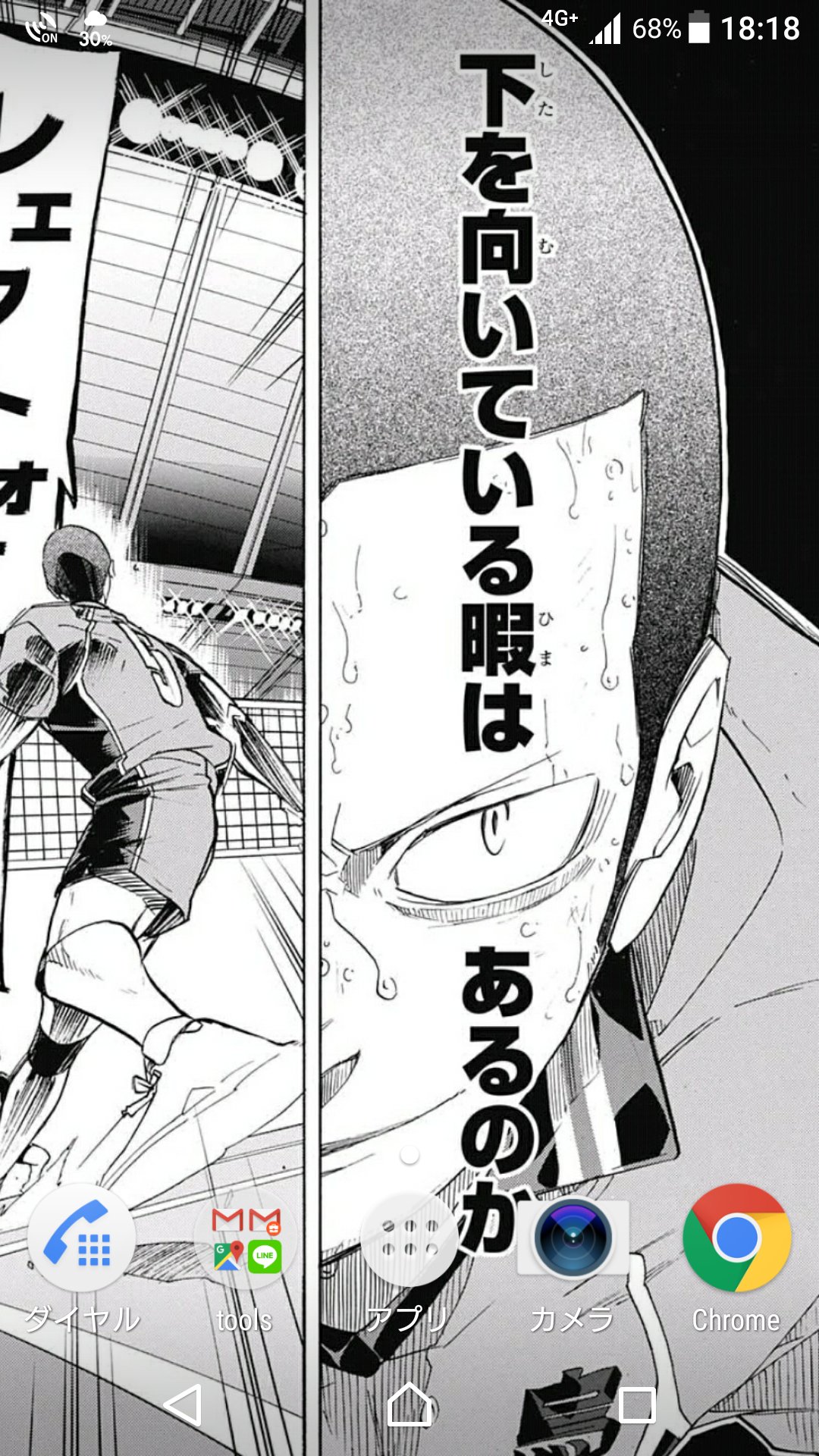 Twitter 上的 Yusukekurokawa 今週号のジャンプで ハイキュー の龍ちゃんがあまりにも格好良かったので待ち受けにしてみたヾ Oﾟwﾟo ﾉﾞ 少年ジャンプ ハイキュー 田中龍之介 名言 下を向いてる暇はあるのか T Co Hofh0gc3md Twitter