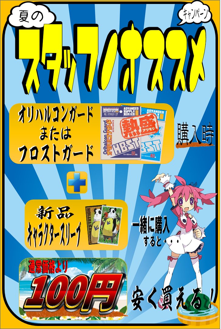 ホビーステーション パンダ スリーブ 未使用品 ホビステ 2026年最新】ホビーステーション スリーブの人気アイテム - メルカリ