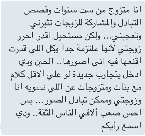 msnon9's tweet photo. اللي عنده اعتراف يتفضل الخاص مفتوح #سكس #اعترافات #قصص_جنسيه #اعترافات_جنسيه #محارم #جنس #بنات_الرياض #رتويت https://t.co/VBs8thacSo