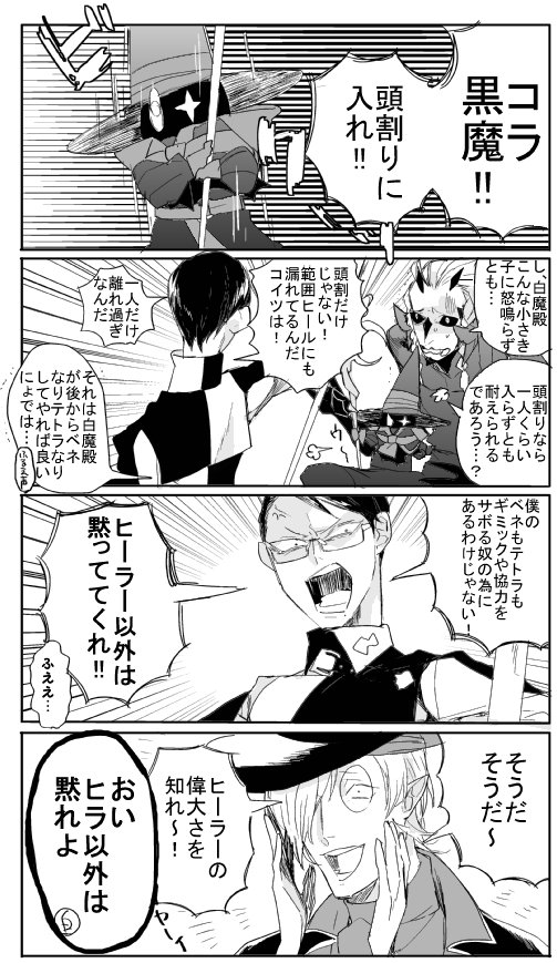 ヒラの言い分 